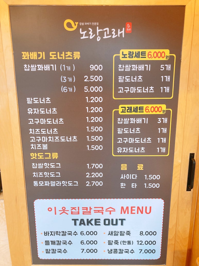 이웃집칼국수노랑고래구서점 이미지