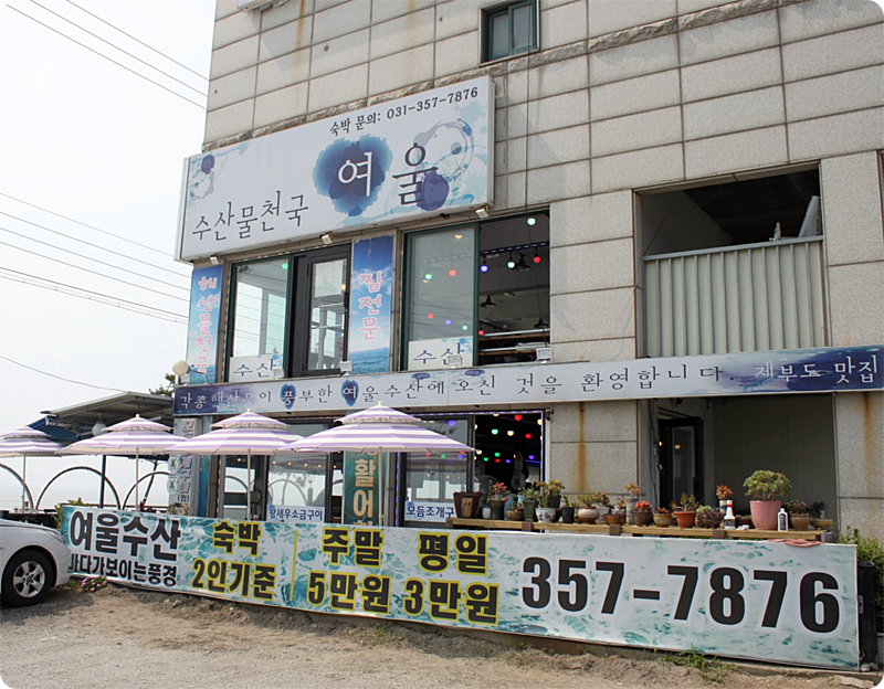 다해수산 이미지