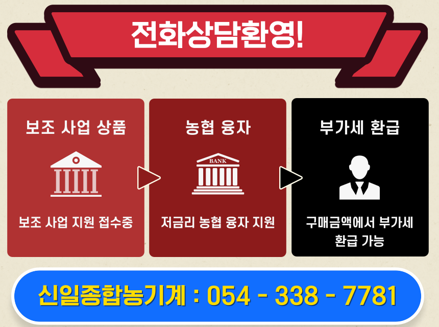 종합농기계 이미지
