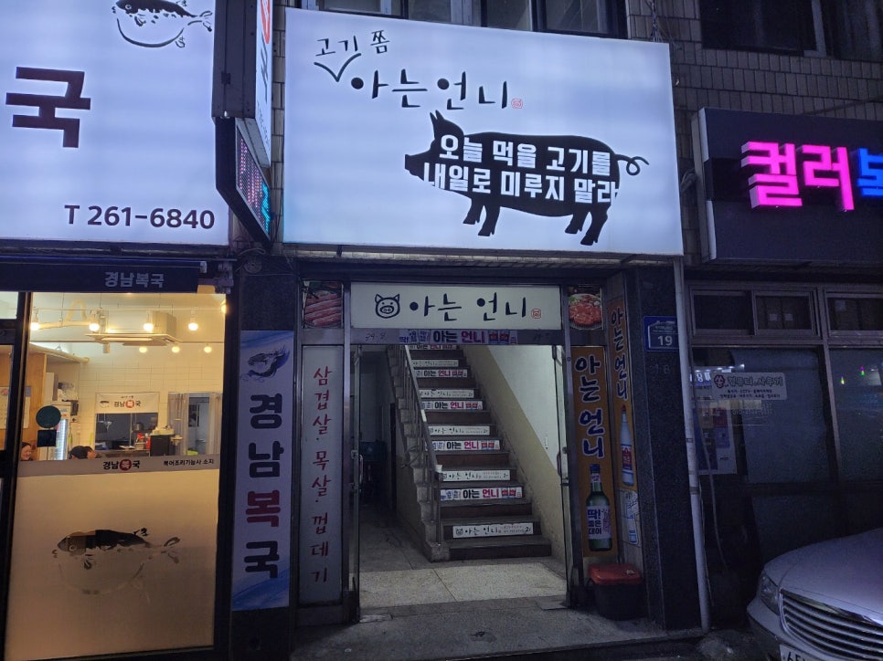 아는언니 이미지