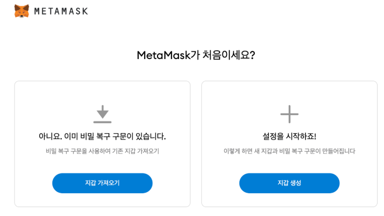 메타마스크 이미지