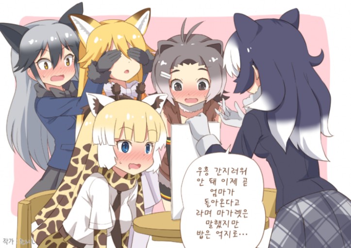 여우와늑대 이미지