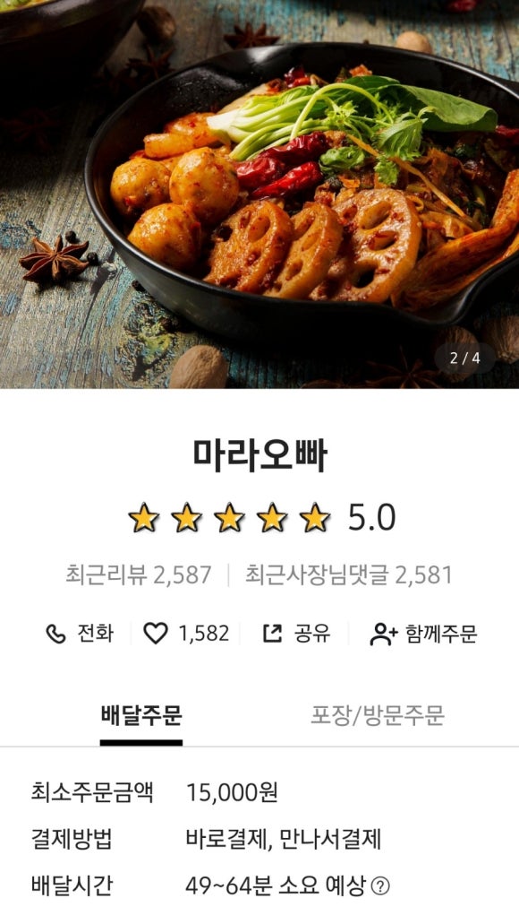 마라오빠 이미지