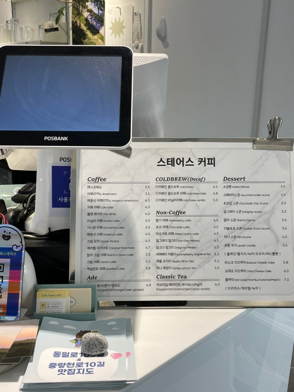 카페스테어스 이미지