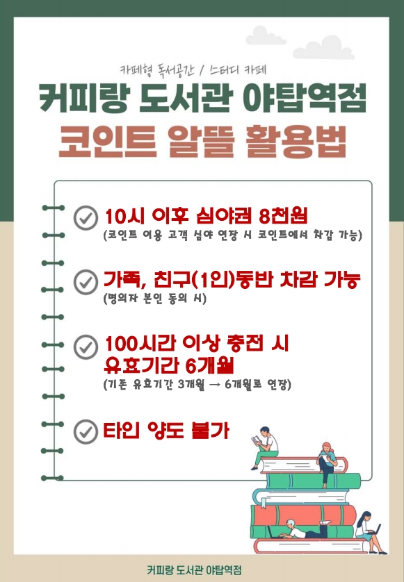 커피랑도서관야탑역점 이미지