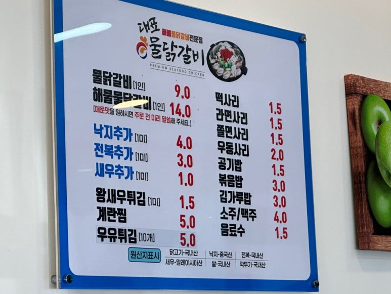 대표물닭갈비협동조합 이미지