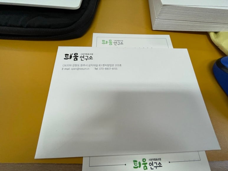 협동조합틔움 이미지