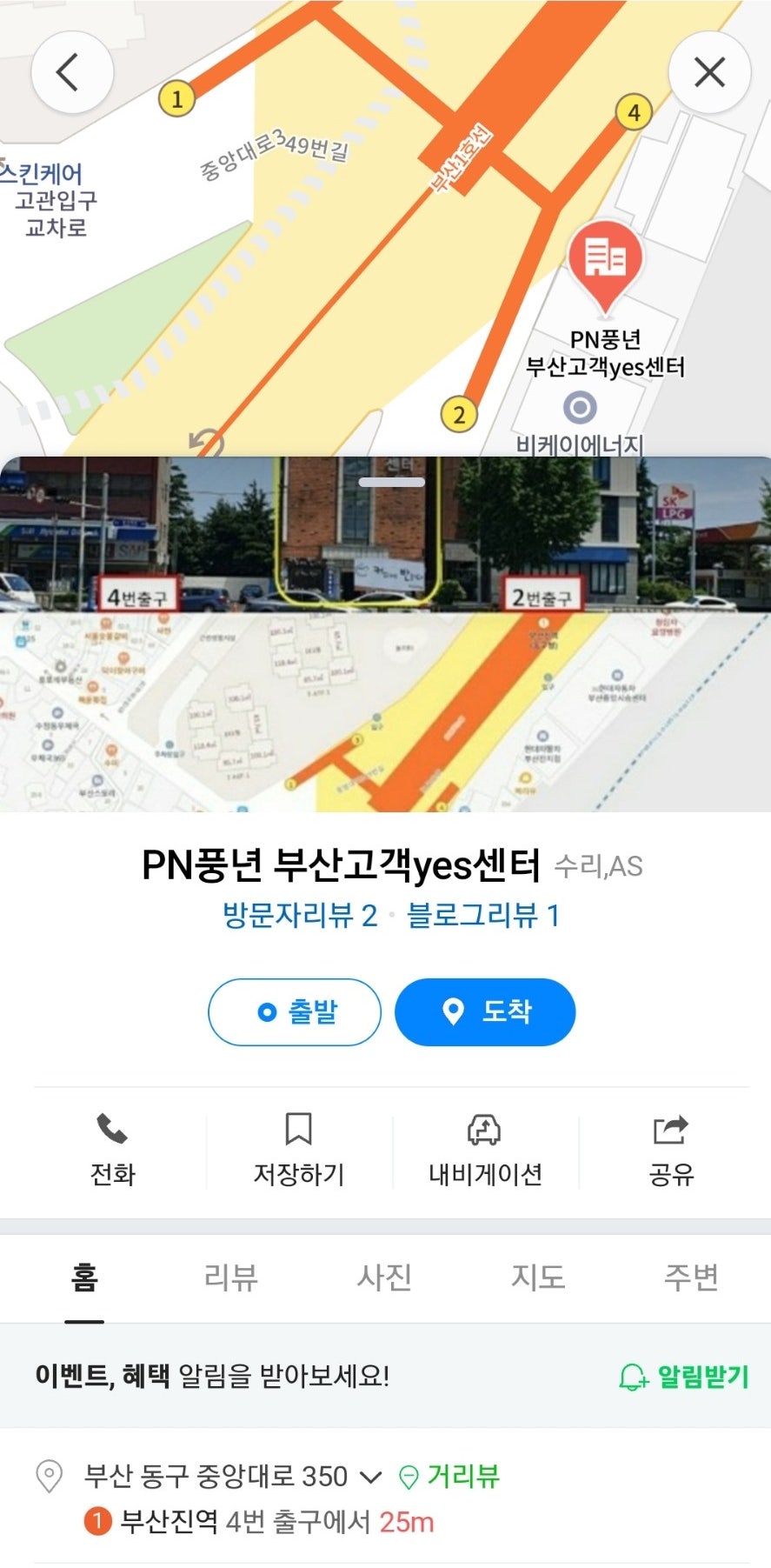 풍년압력솥서비스 이미지