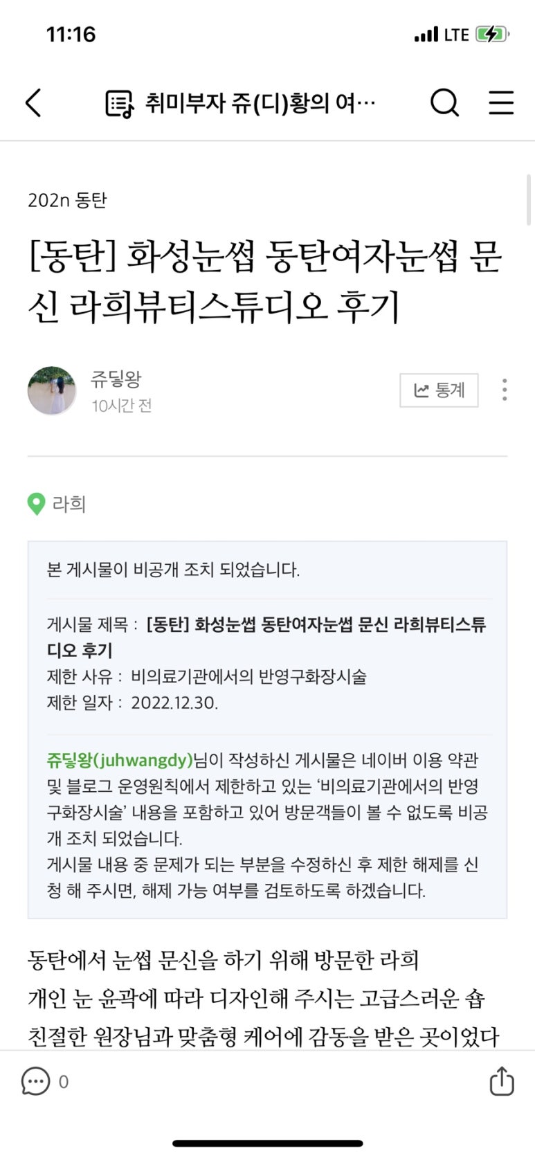 샐러딧동탄샹보르점 이미지