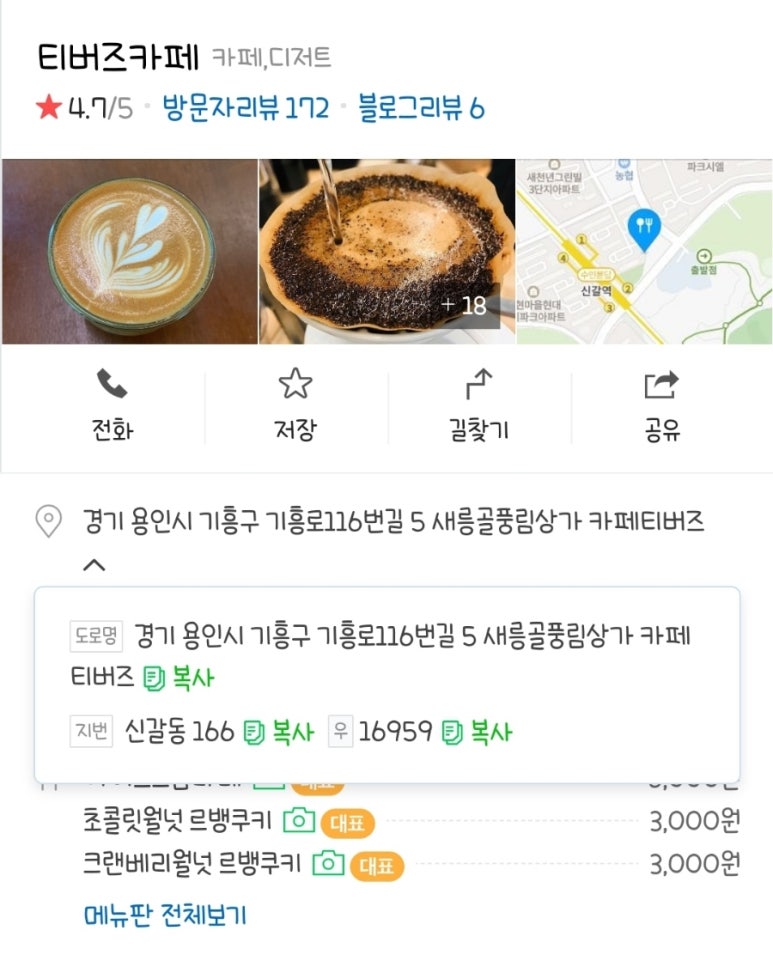 티버즈카페 이미지