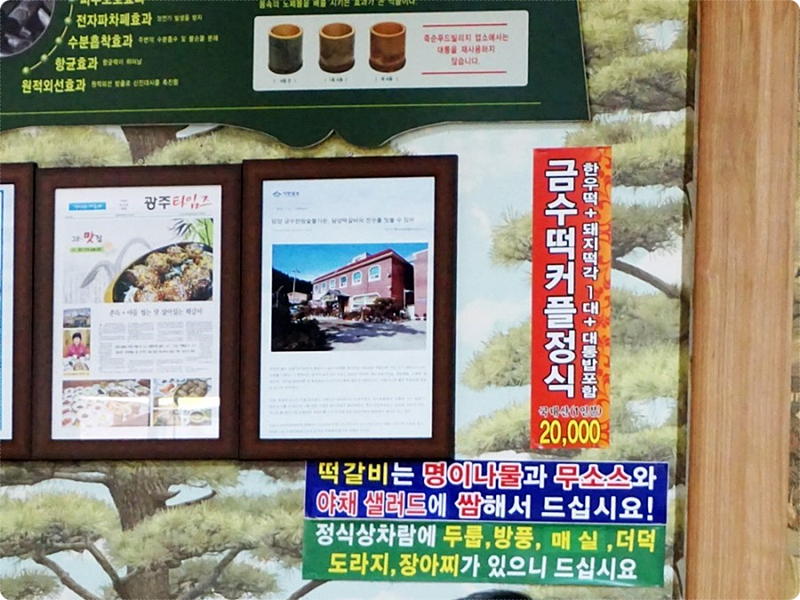 금수한정식 이미지