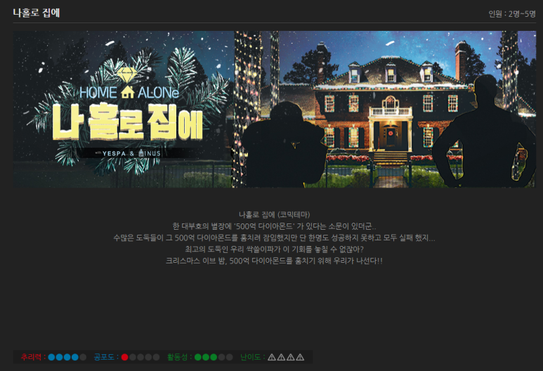 더도어즈이스케이프 이미지