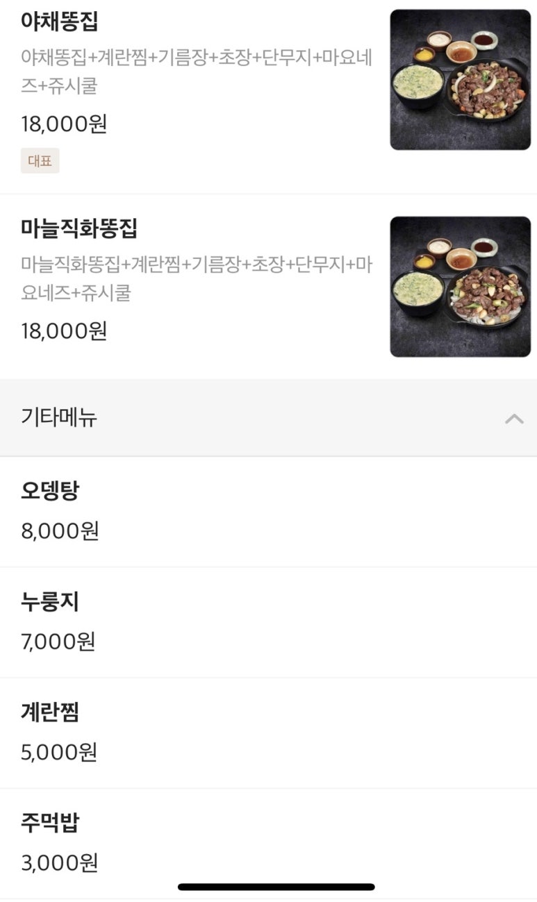 웅이네오돌뼈동탄 이미지