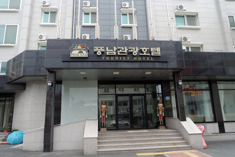풍남관광호텔 이미지