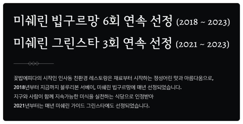 주식회사 꽃밥이야기 이미지