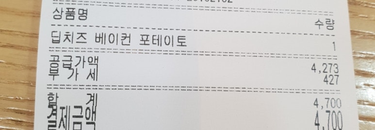 이삭토스트 신길뉴타운점 이미지