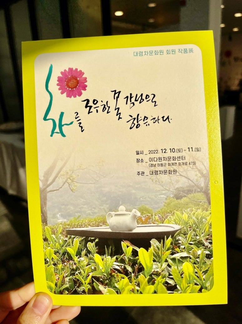 이다원차문화센터 이미지