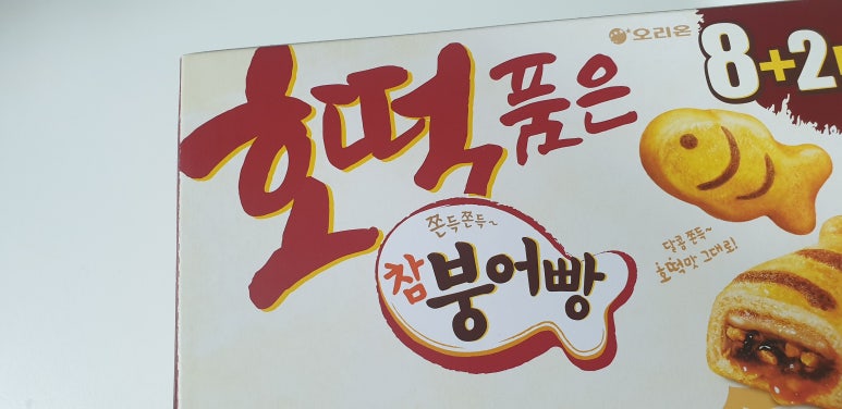 해를품은호떡 이미지