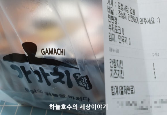 가마치통닭구남점 이미지
