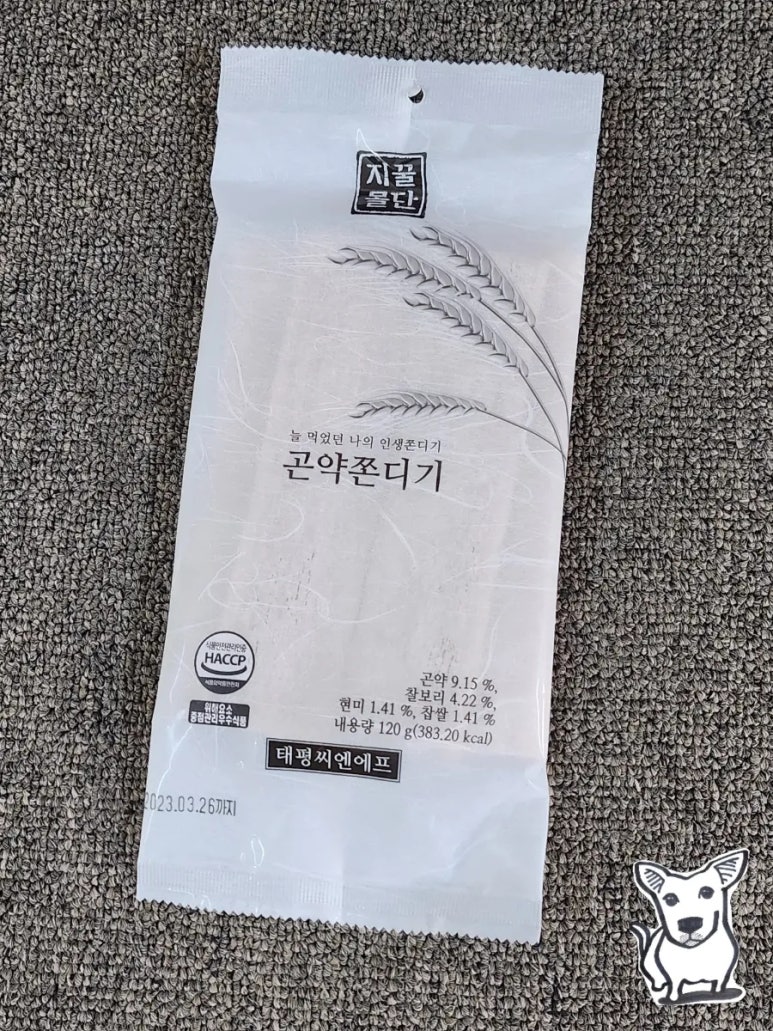 까까프렌즈잇츠 이미지