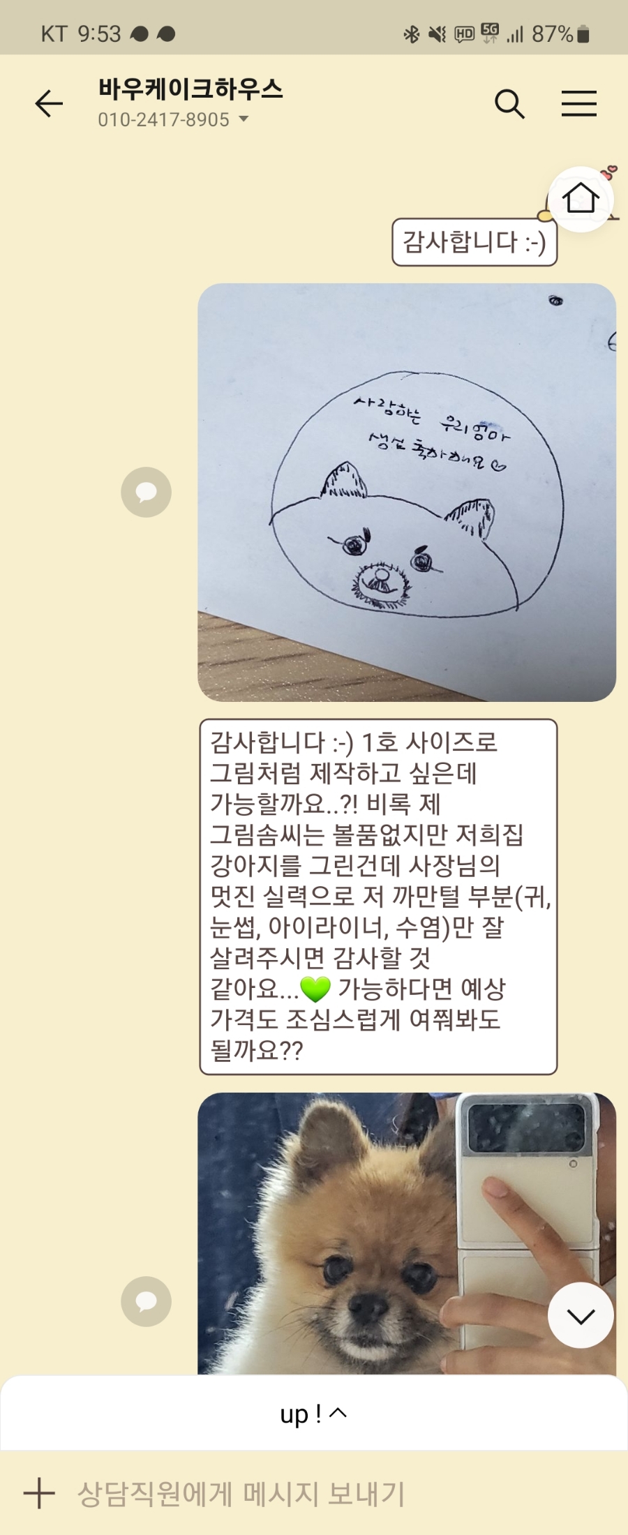 바우케이크하우스 이미지