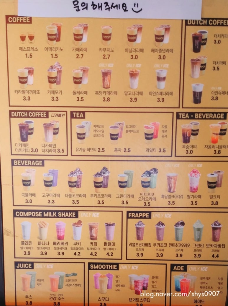 컴포즈커피통영 이미지