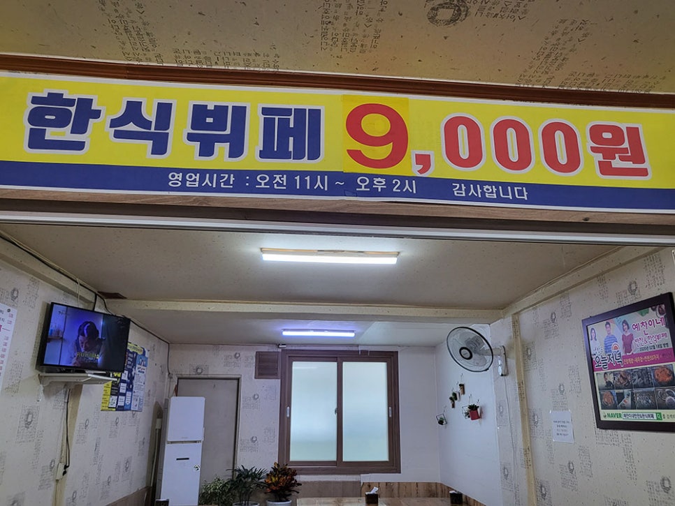 전주한식뷔페 이미지