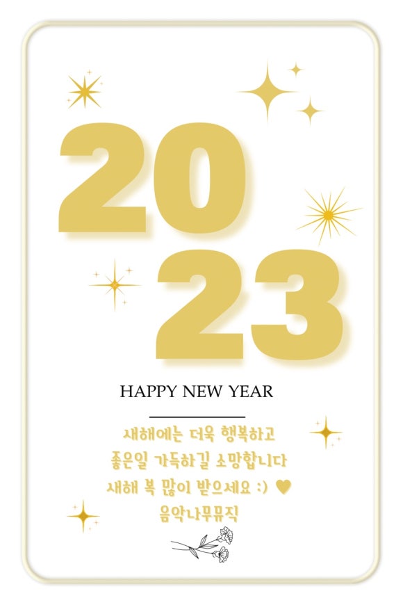지혜음악학원 이미지