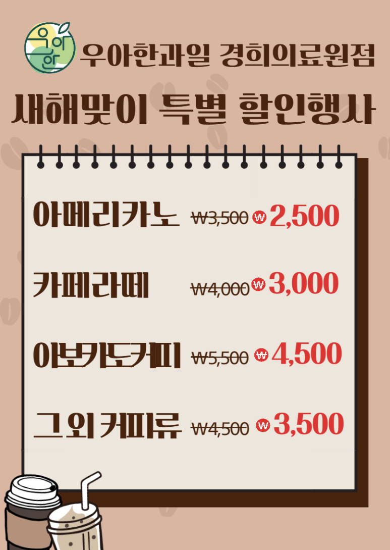 우아한과일경희의료원점 이미지