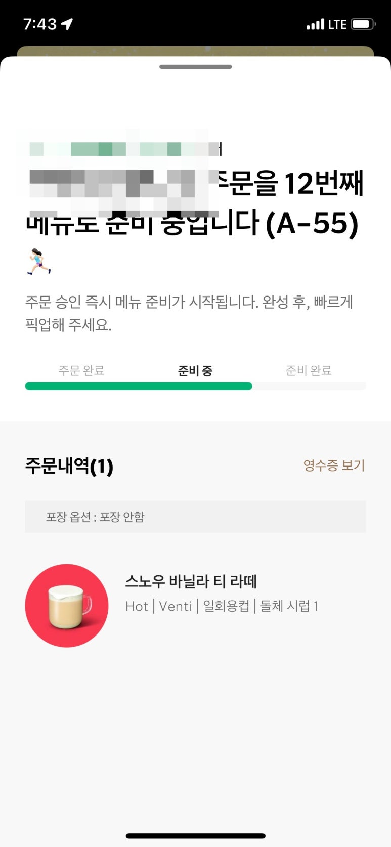 서울육회 이미지