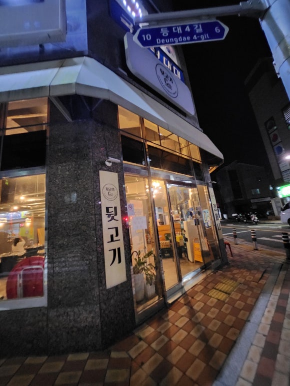 뒷고기컴퍼니 이미지