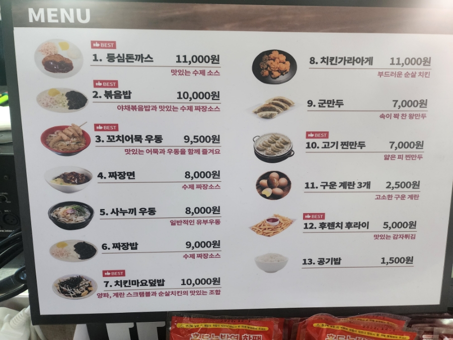 눈썰매장매점 이미지