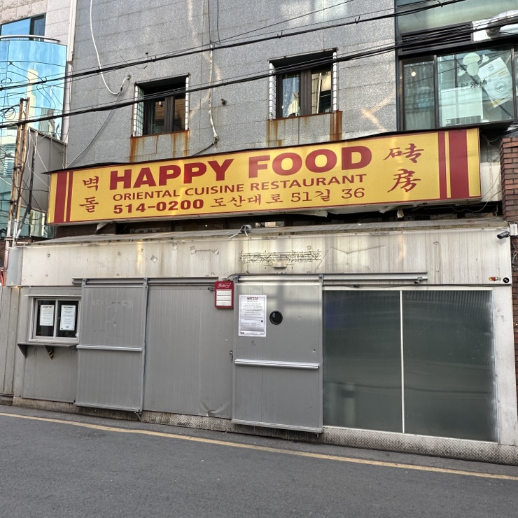 파리바게뜨압구정점 이미지
