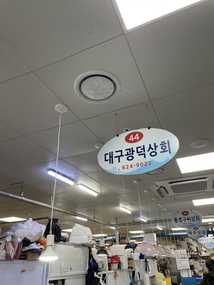광덕상회 이미지