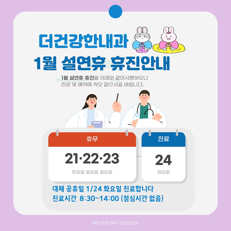 당진좋은내과 이미지