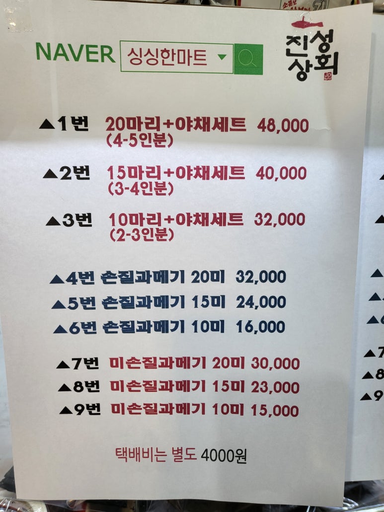 경북건어물상회 이미지