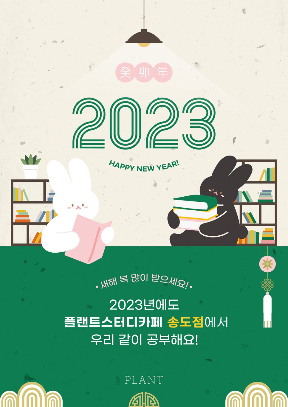 플랜트스터디카페 이미지