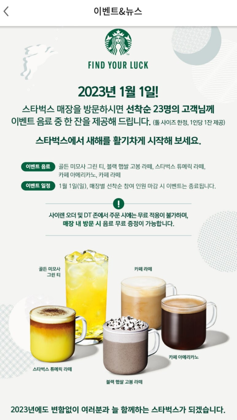 스타벅스 등촌역점 이미지