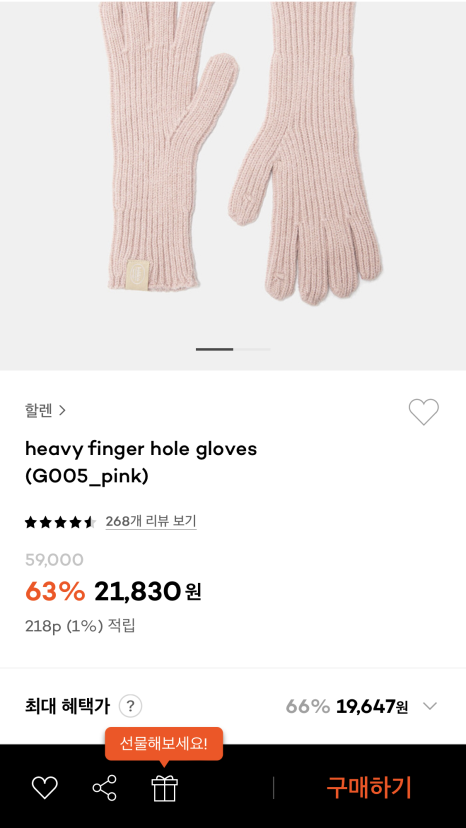 핑크핑거(pink finger) 이미지