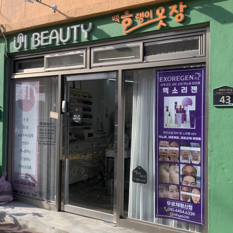 백호랭이옷장 이미지