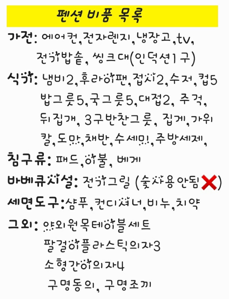 황금빛펜션 이미지