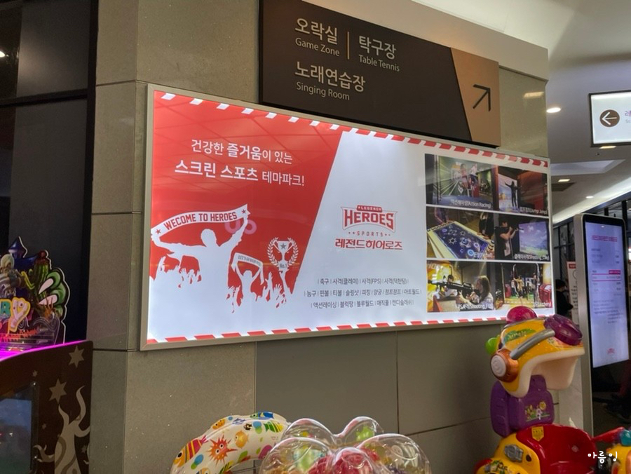 히어로즈노래연습장 이미지