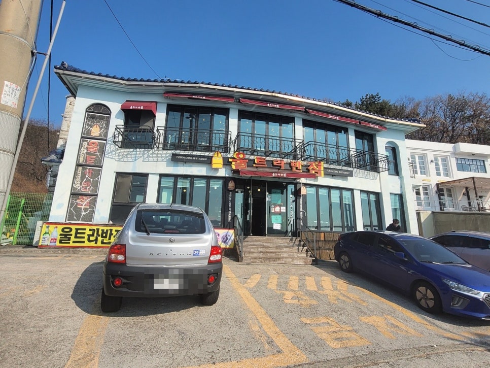 울트라반점 이미지