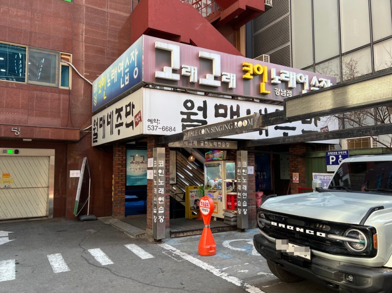 고래고래노래연습장 이미지