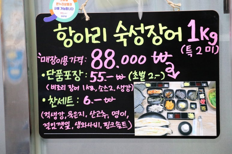 항아리장어 이미지