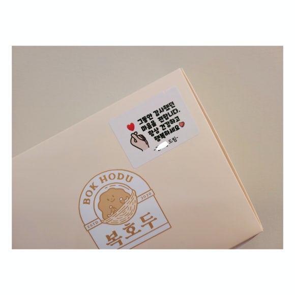 복호두부천 이미지