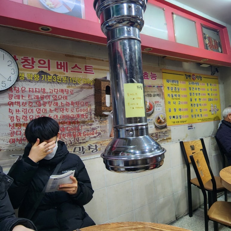 강변생막창 이미지