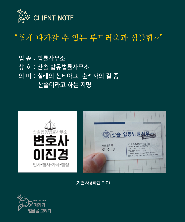 산솔합동법률사무소 이미지