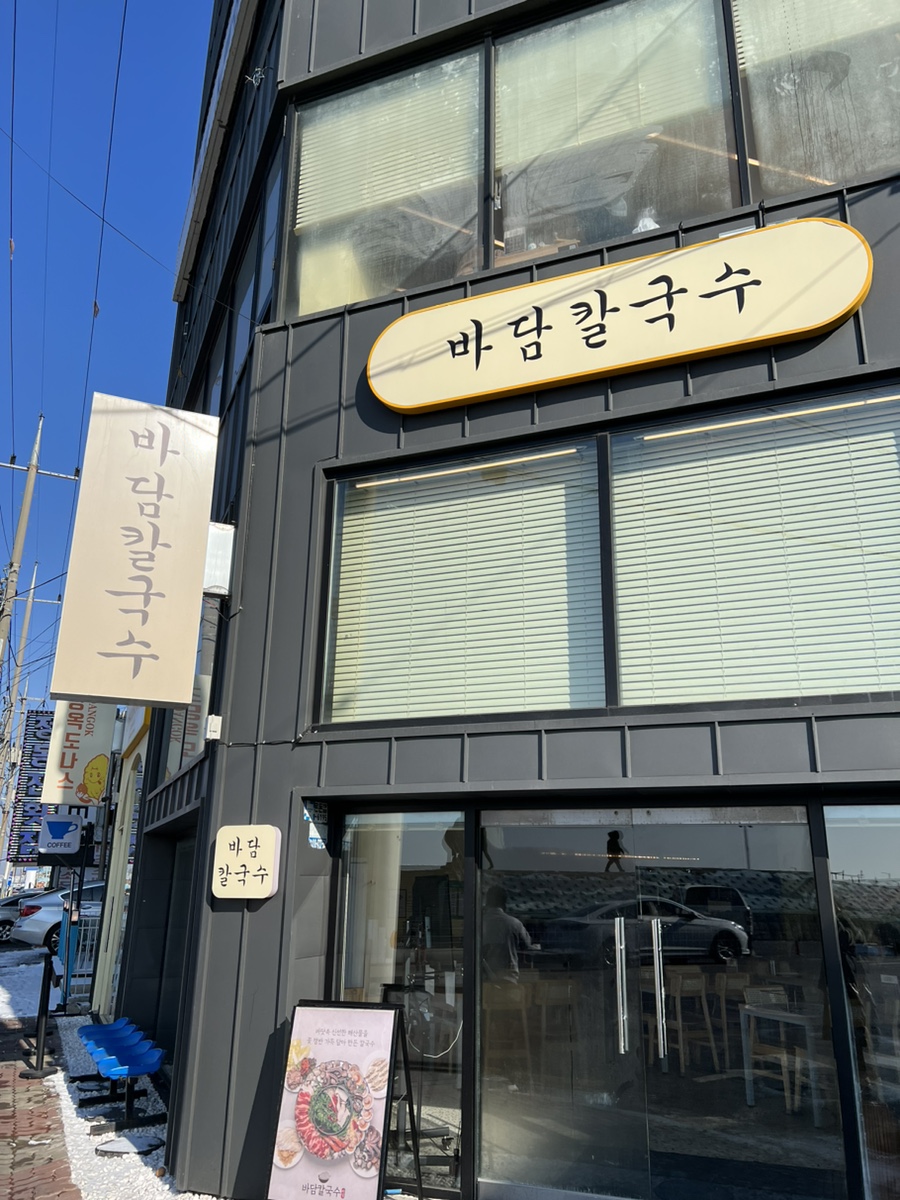 바담식당 이미지