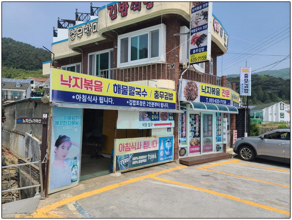 충무원조할매김밥 이미지